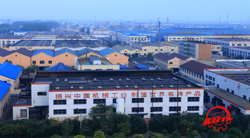 全國減速機標準化技術委員會我司成立